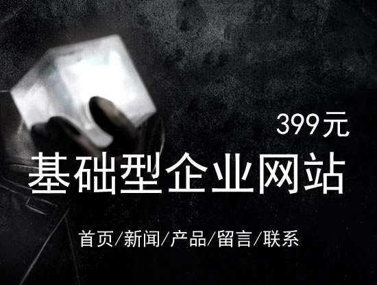 宿州市网站建设网站设计最低价399元 岛内建站dnnic.cn